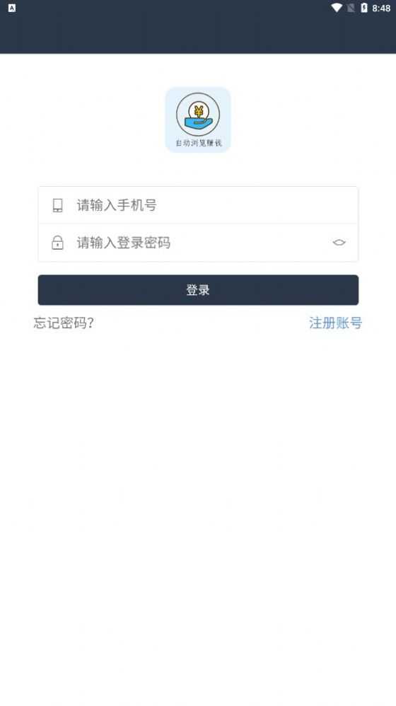 秒阅app最新版