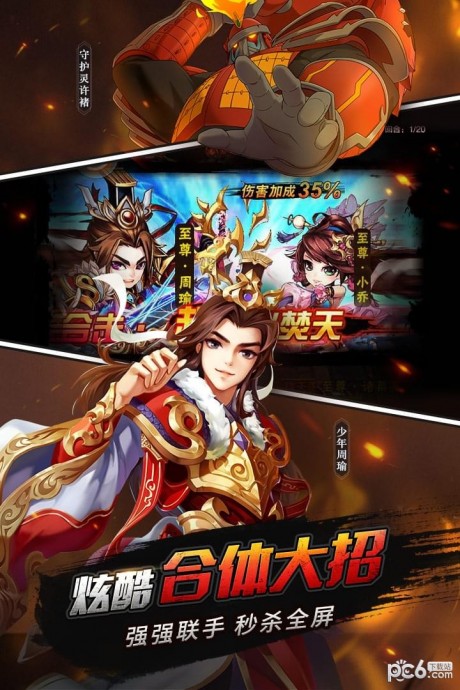 少年三国志360版本最新版