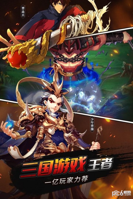 少年三国志360版本最新版