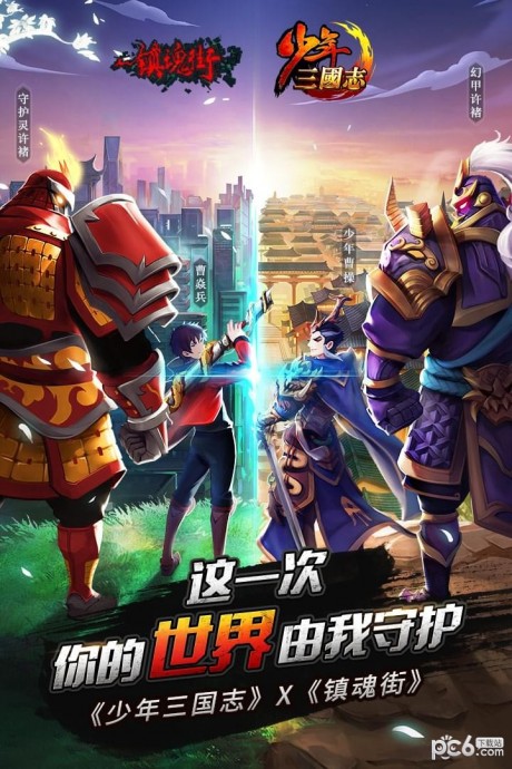 少年三国志360版本最新版