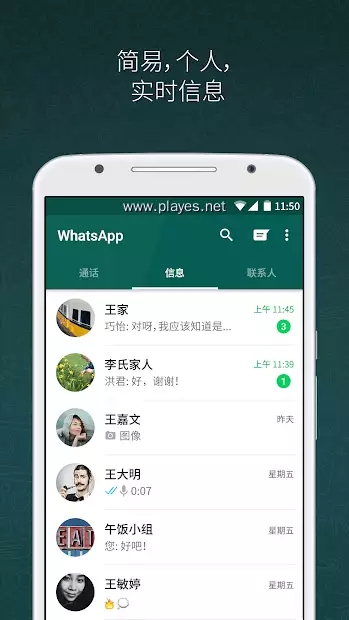 whatsapp官方正版