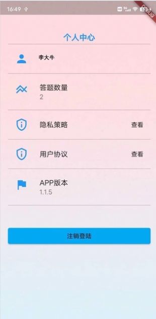 口袋社交app最新版