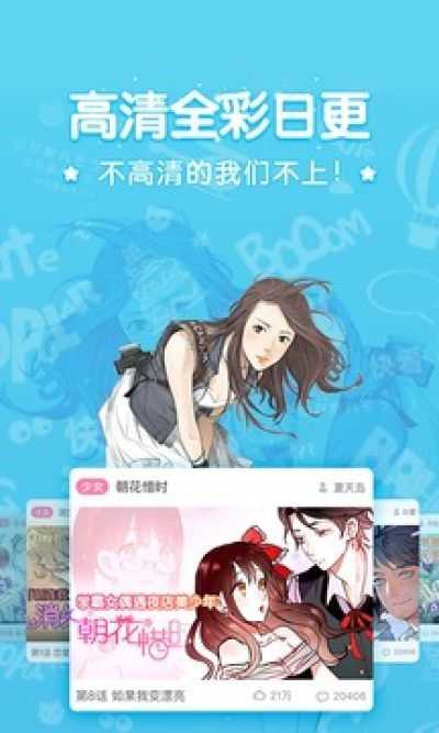 狸番漫画app下载最新版