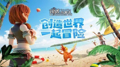 创造与魔法联动版安卓版