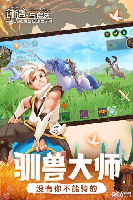 创造与魔法九游版最新版