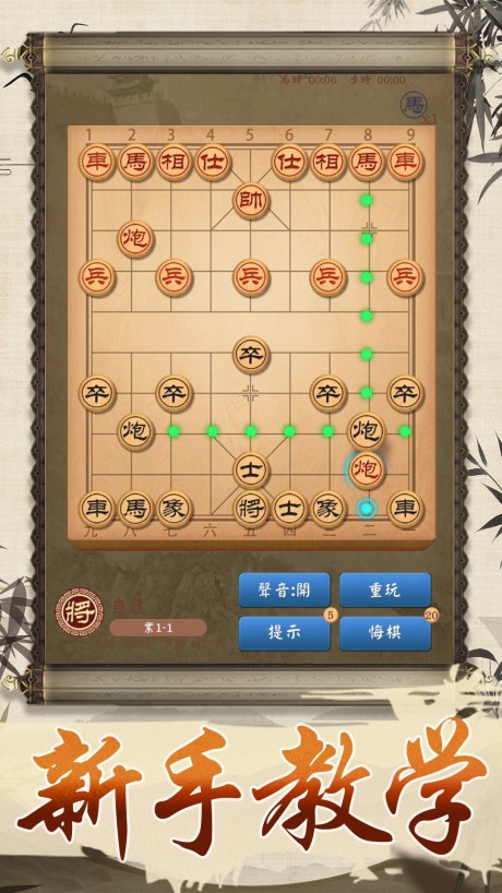 全民象棋大师官方安卓版