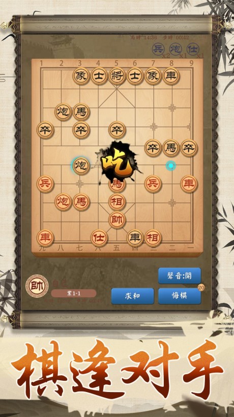 全民象棋大师官方安卓版