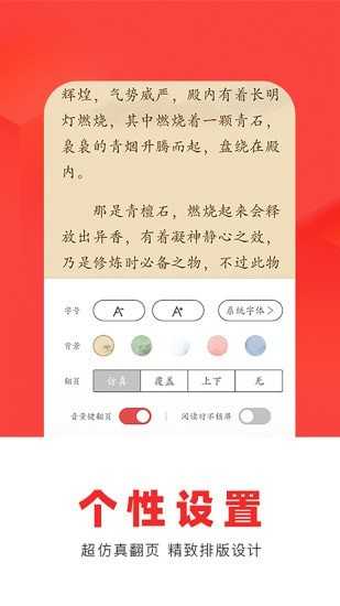 红薯阅读app最新版