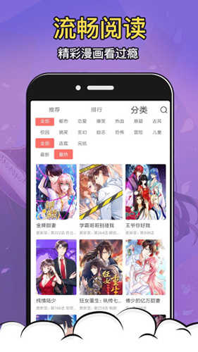 严选漫画app下载最新版