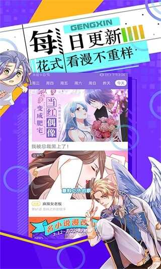 神漫画破解版最新