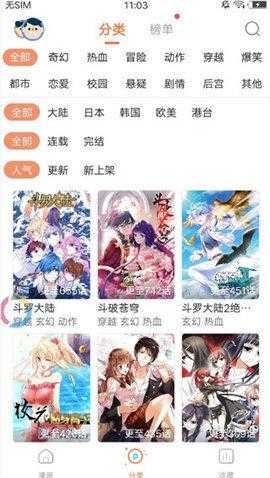 哔咔咚漫画app下载安装最新版