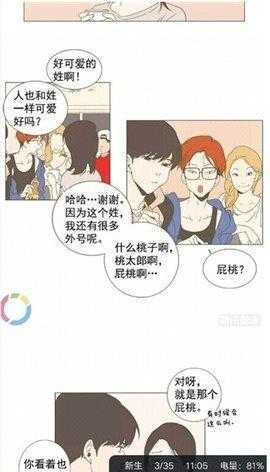 哔咔咚漫画app下载安装最新版