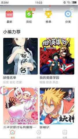 哔咔咚漫画app下载安装最新版