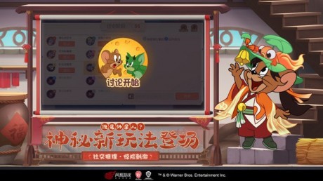 猫和老鼠无限金币钻石版