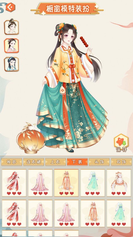 汉服大师安卓版