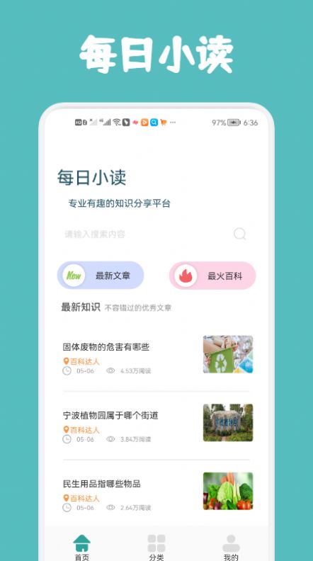 每日小读计划app下载最新版