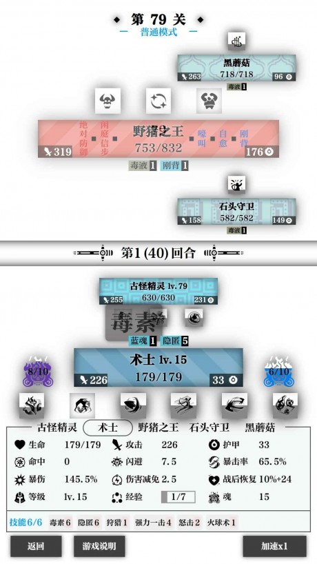 一击入魂最新版