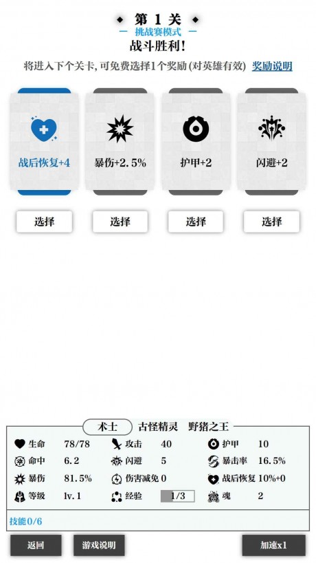 一击入魂最新版