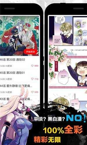 天天漫画官方正版