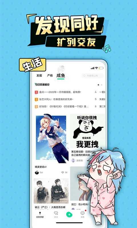 加豆漫画app最新版