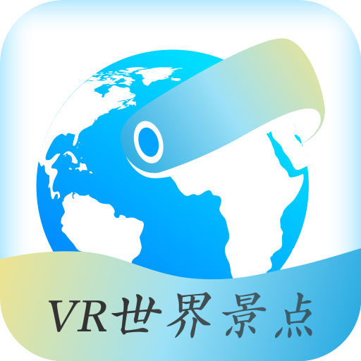 VR世界景点app最新版