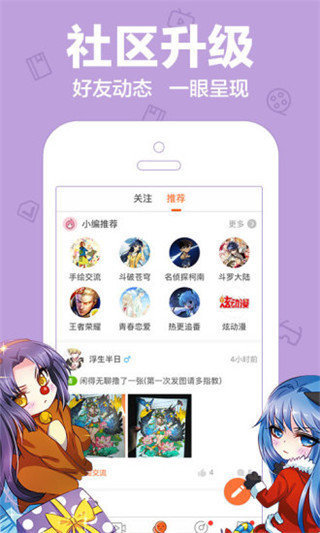 乐乐漫画免费版最新