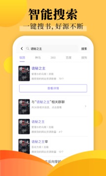 饭团探书app最新版下载官方