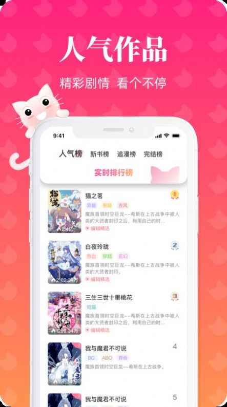 懒猫漫画app下载官方正版