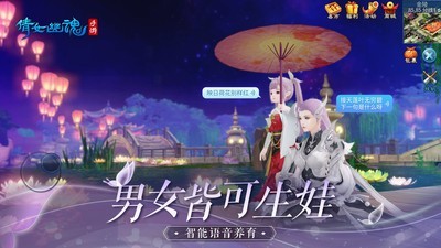 倩女幽魂九游版最新版