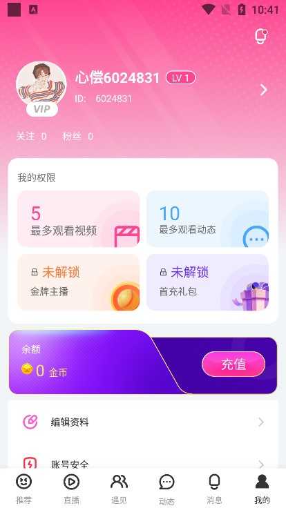 看了么轻量版app最新版