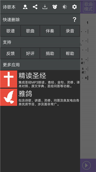 诗歌本app最新版