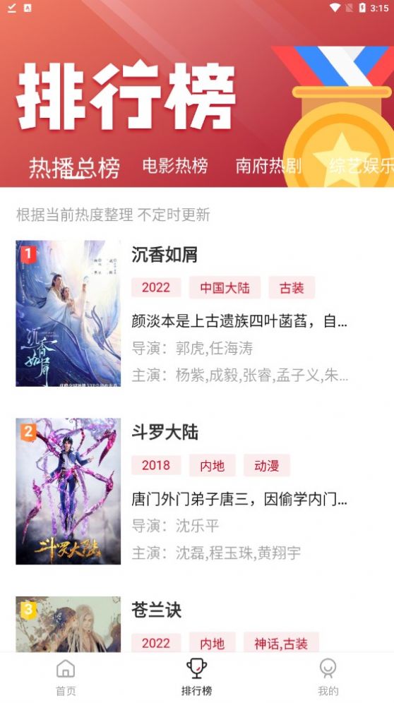 南府小筑2023下载最新版