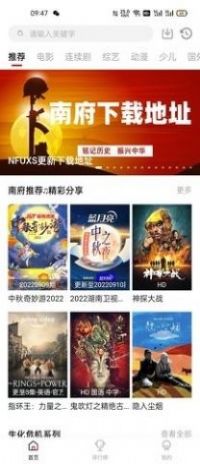 南府小筑2023下载最新版