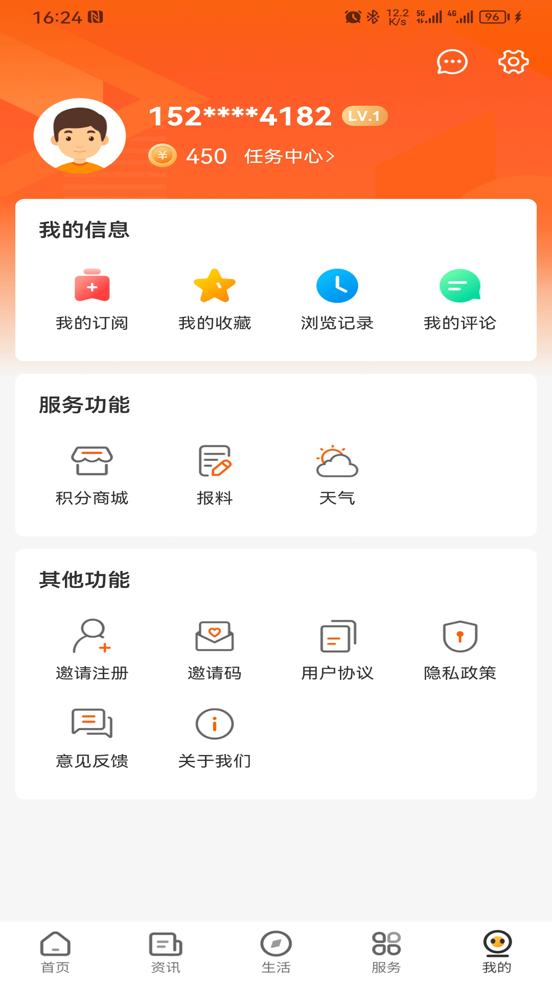 花漾沭阳app手机版