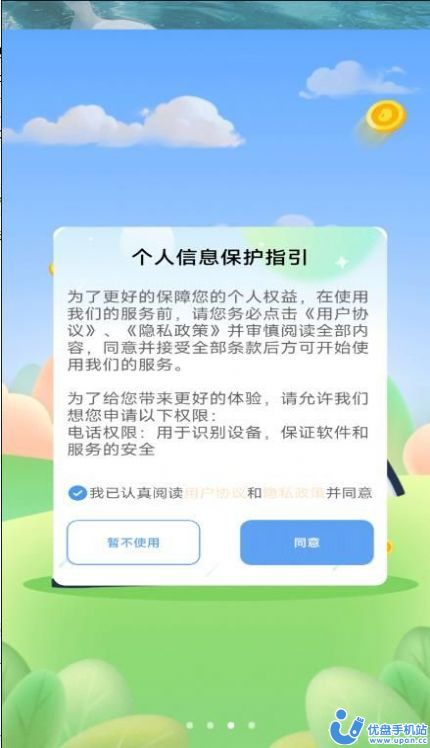 多乐计步官方版