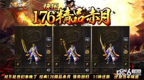 快乐176精品赤月最新版