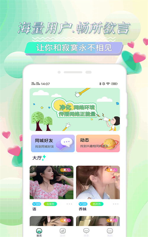 探花圈交友app最新版