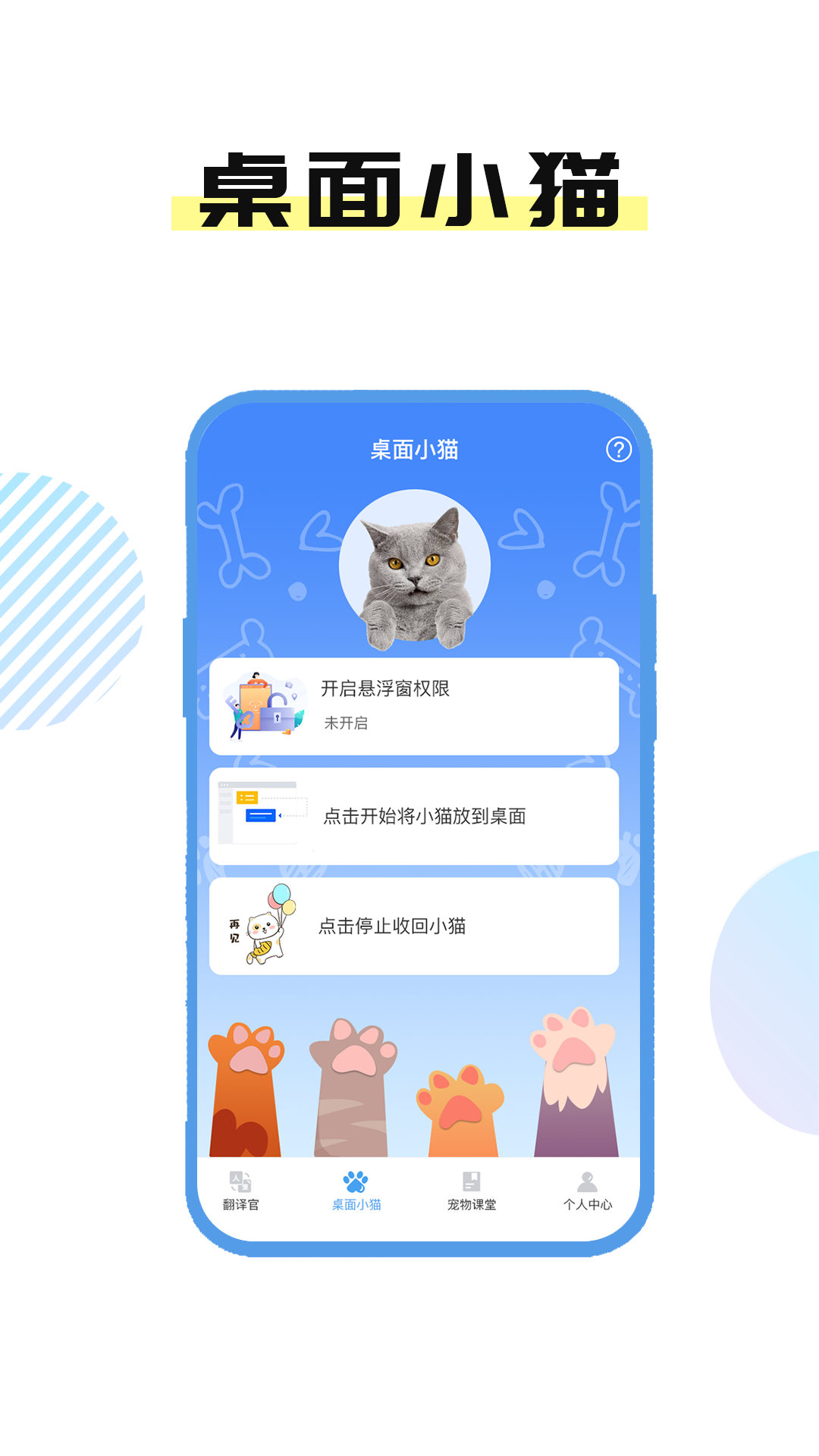 猫言狗语翻译官app官方版