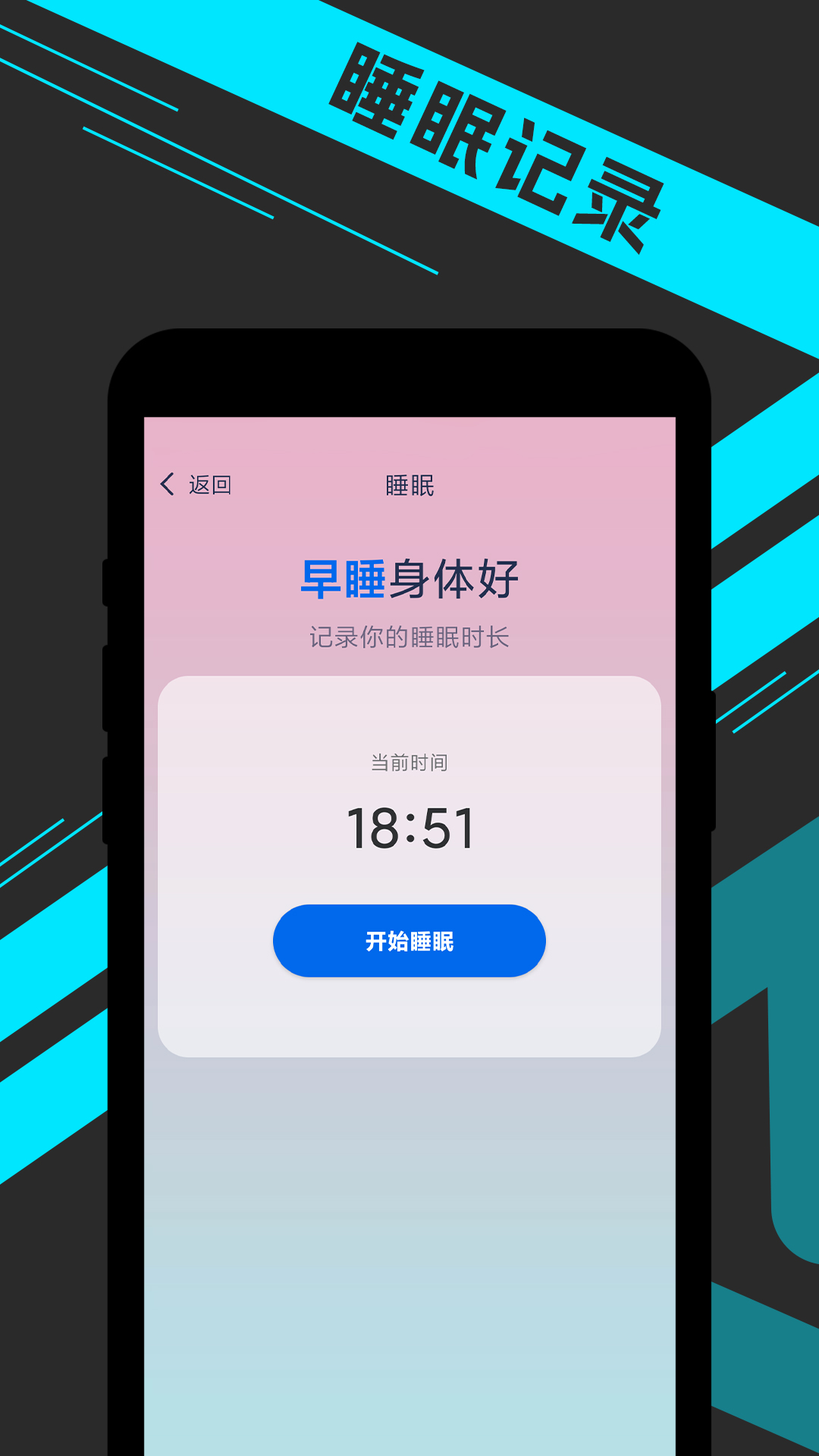 宵宵日漫走路app最新版