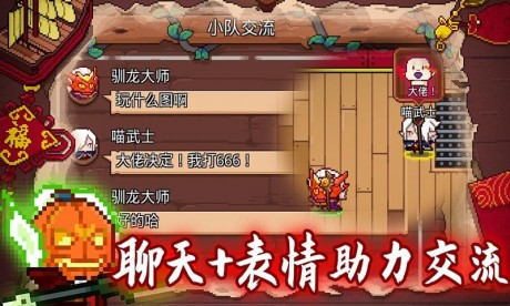 见习猎魔团最新版