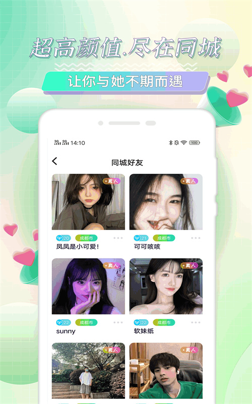 探花圈交友app最新版