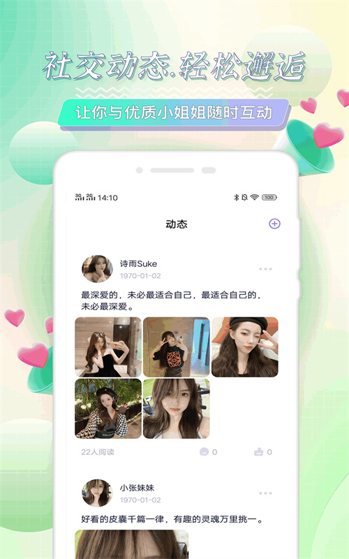 探花圈交友app最新版