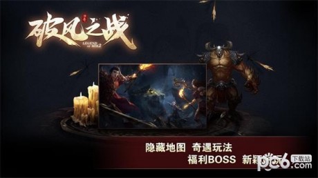 破风之战最新版