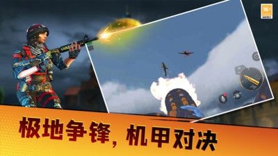 吃鸡精英队最新版