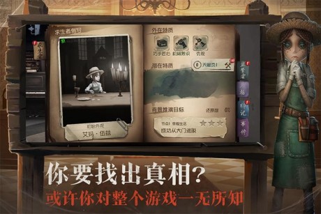 第五人格九游版最新版