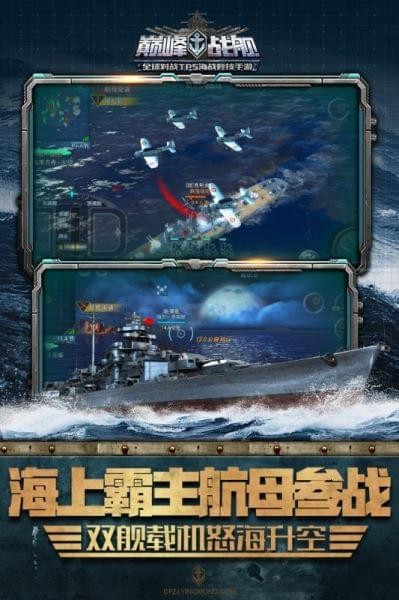 巅峰战舰百度版最新版