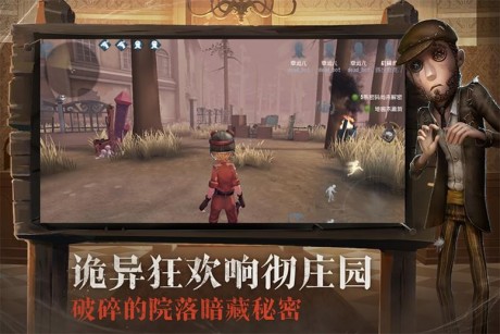 第五人格九游版最新版