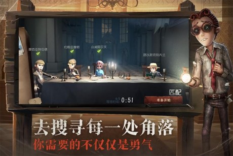 第五人格九游版最新版