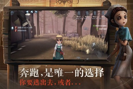 第五人格九游版最新版