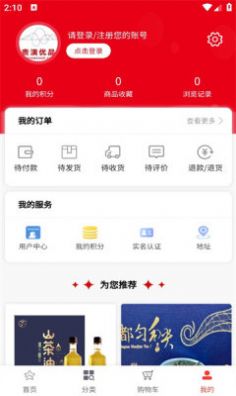 贵演优品app下载安装最新版本